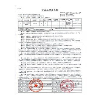 開漆簽桃子视频在线观看高清免费视频買賣合同